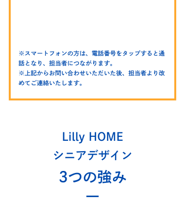 不動産相続のお悩みは、不動産のプロへお任せください！