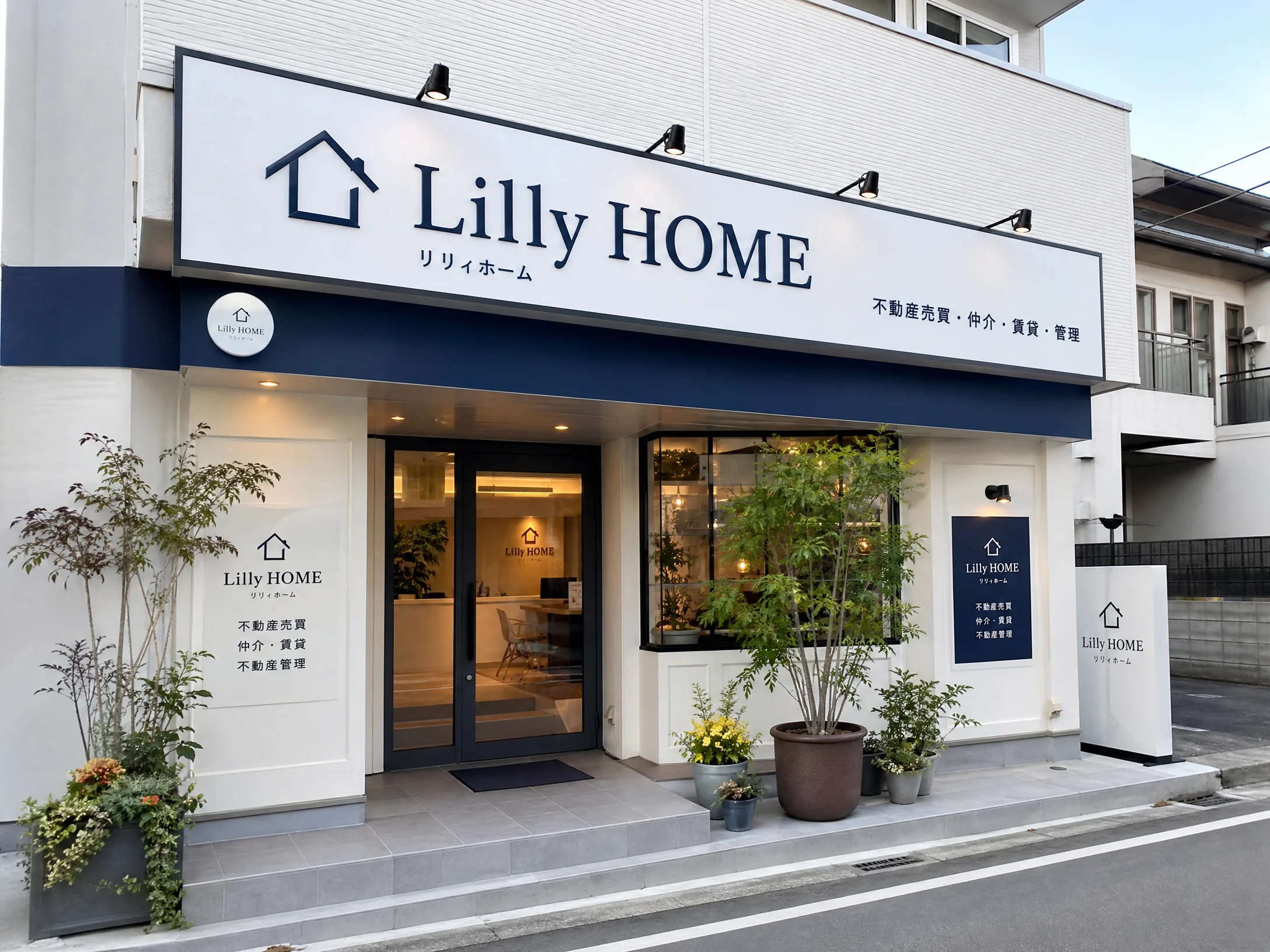 Lilly HOME オフィス外観
